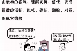 永康专业要账公司